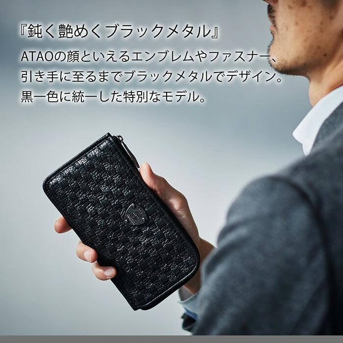 ATAO ATAO公式 slimo(スリモ)メッシュ BLACK アタオ キャッシュ