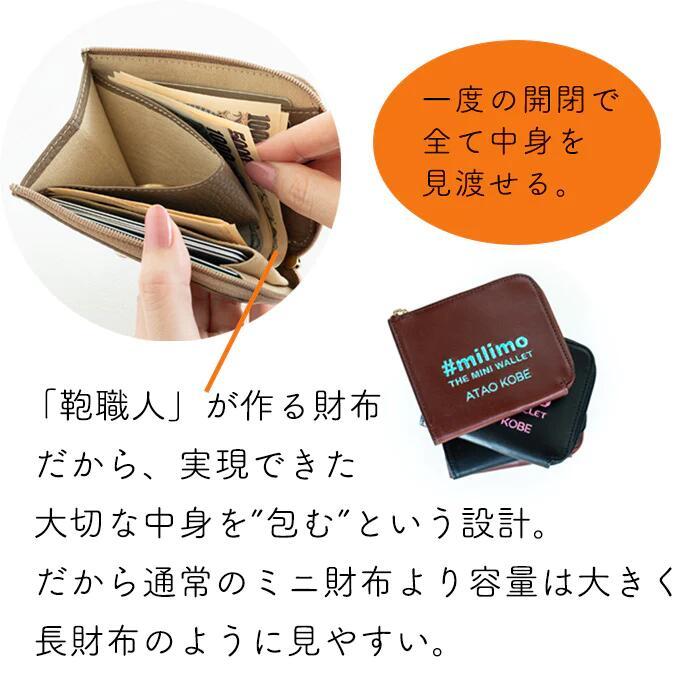 ATAO ATAO公式milimo(ミリモ)/ケリー/キャッシュレス対応/牛革 ATAO ATAO公式milimo(ミリモ)/ケリー/キャッシュレス対応/牛革
