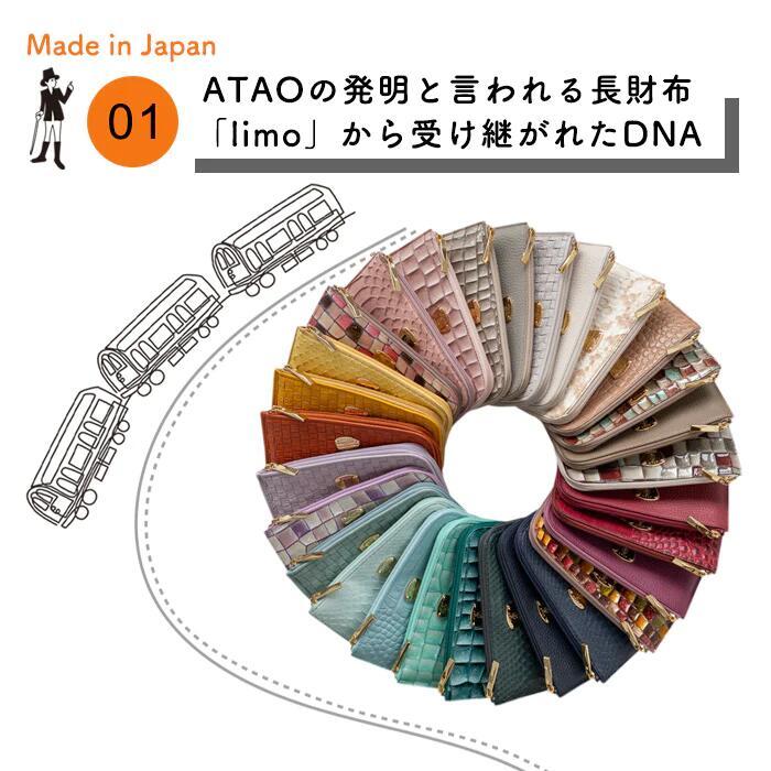 ATAO ATAO公式milimo(ミリモ)/ケリー/キャッシュレス対応/牛革 ATAO ATAO公式milimo(ミリモ)/ケリー/キャッシュレス対応/牛革