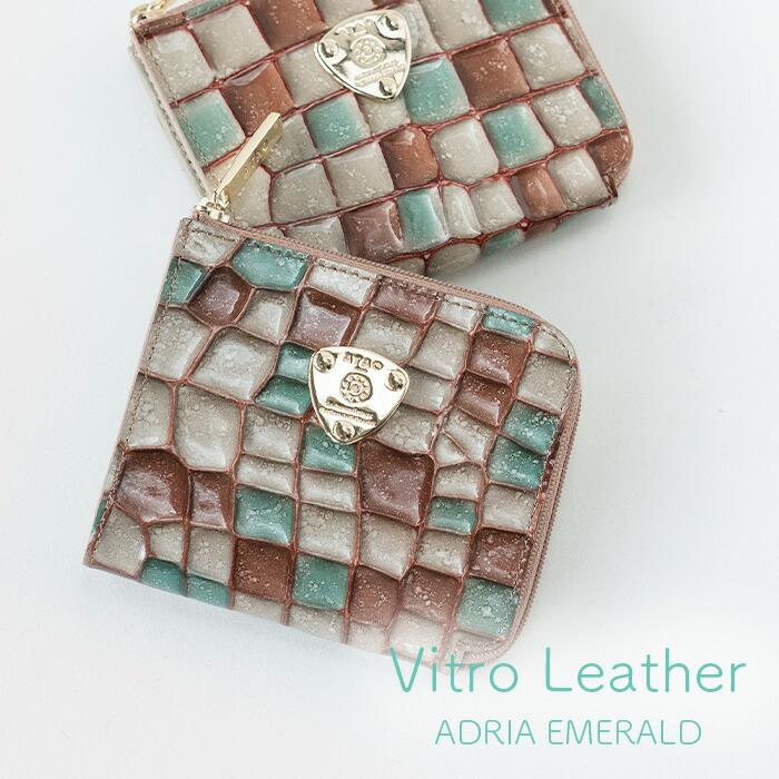 ATAO アタオ キーケース ミニ財布 ベル アドリアエメラルド アタオの欲張りキーケース