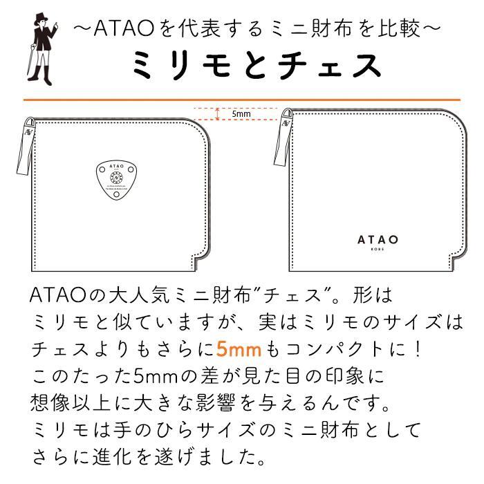ATAO（アタオ） ATAO公式 ATAOのミニ財布 milimo(ミリモ)ヴィトロ