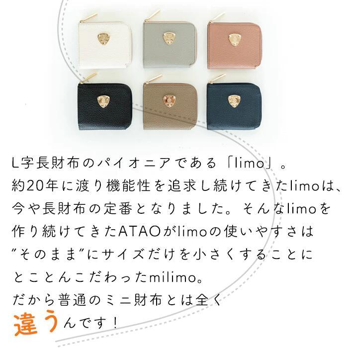 ATAO（アタオ） ATAO公式 ATAOのミニ財布 milimo(ミリモ)ヴィトロ