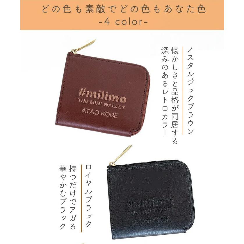 ATAO（アタオ） ATAO公式 ATAOのミニ財布 milimo(ミリモ) プルマ