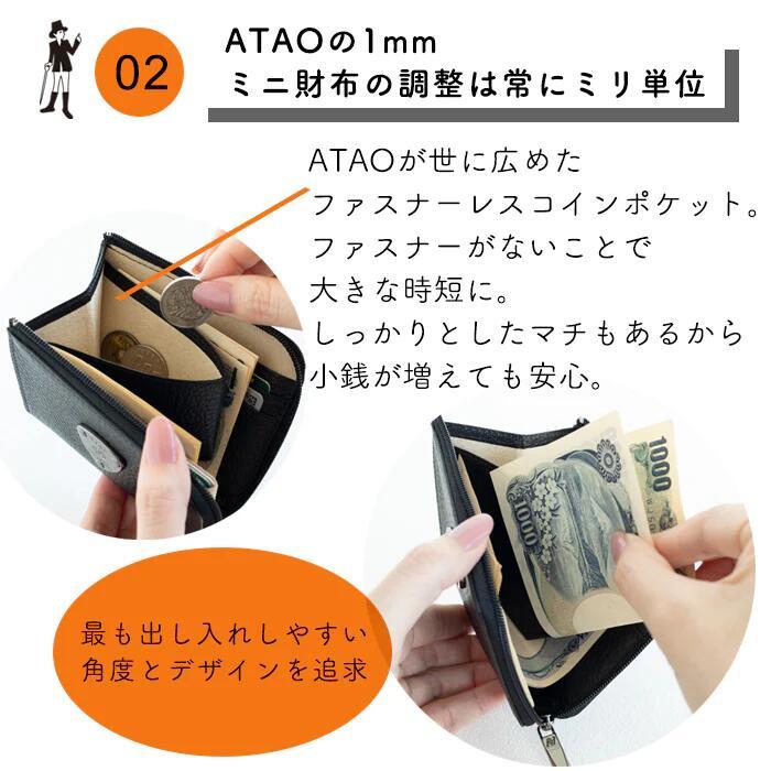 ATAO（アタオ） ATAO公式 ATAOのミニ財布 milimo(ミリモ) プルマ