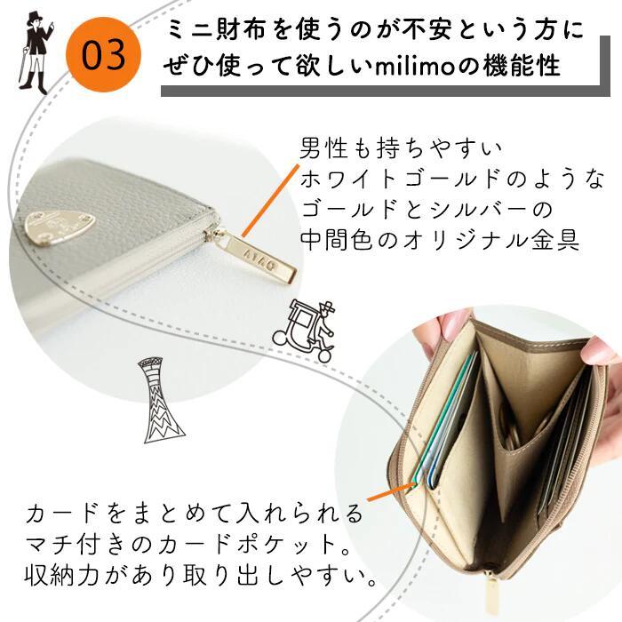 ATAO（アタオ） ATAO公式 ATAOのミニ財布 milimo(ミリモ) プルマ