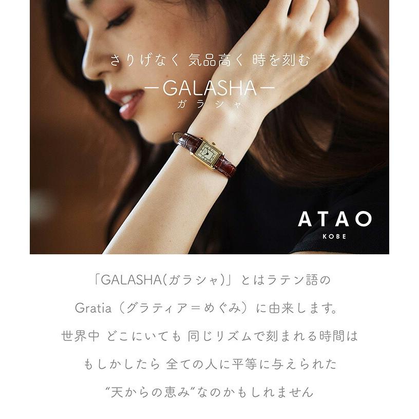 ATAO ATAO公式GALASHA/ガラシャ/日本製/アタオ/牛革/生活防水