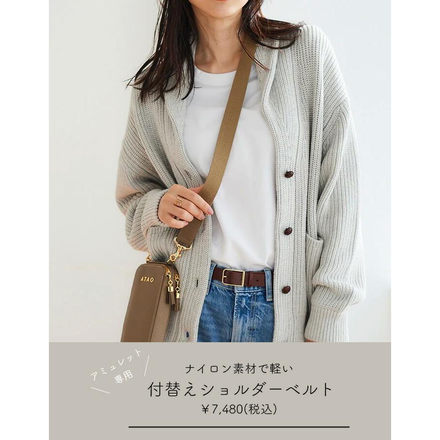 ATAO（アタオ） ATAO公式 アミュレット専用 ショルダーベルト・ケリー