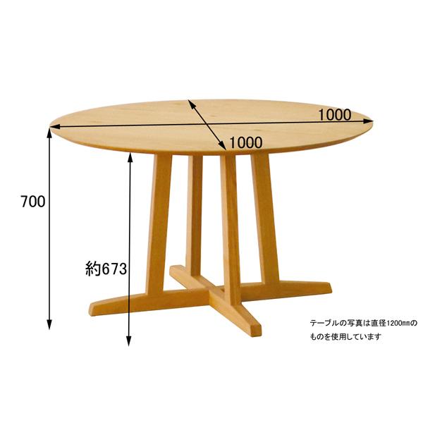 オーク無垢 円形ダイニングテーブル 別注サイズ丸型100×100 Aステージ