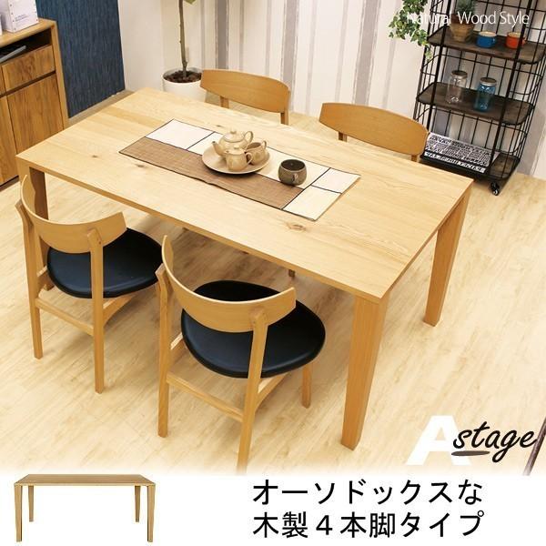 オーク無垢ダイニングテーブル 別注サイズ130×100 Aステージ ナラ無垢