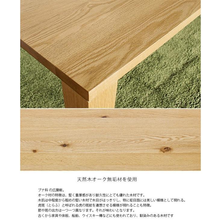 オーク無垢ダイニングテーブル 別注サイズ150×90 Aステージ ナラ無垢