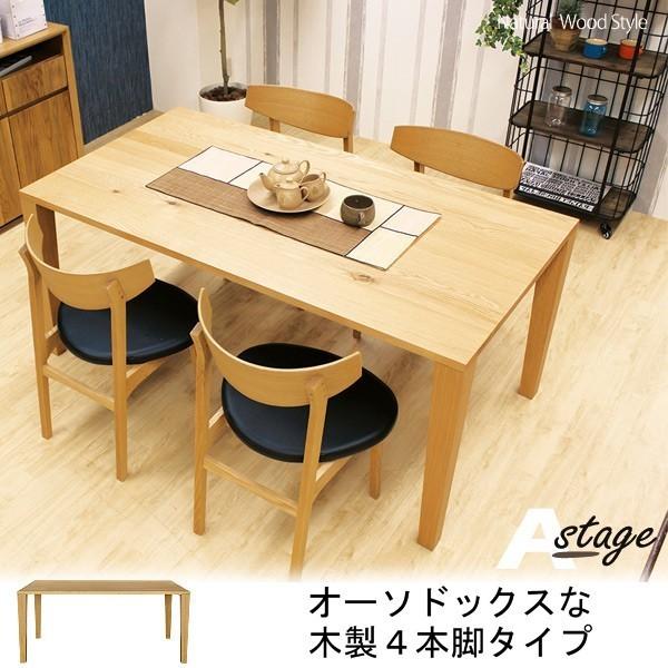 オーク無垢ダイニングテーブル 別注サイズ160×90 Aステージ ナラ無垢