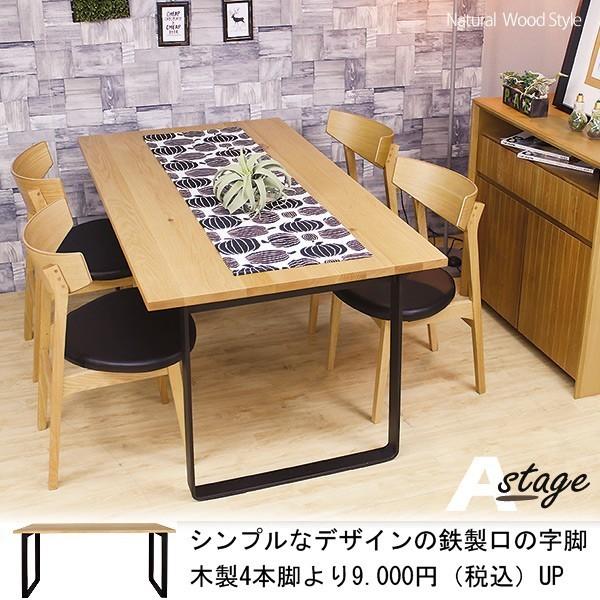 オーク無垢ダイニングテーブル 別注サイズ170×100 Aステージ ナラ無垢