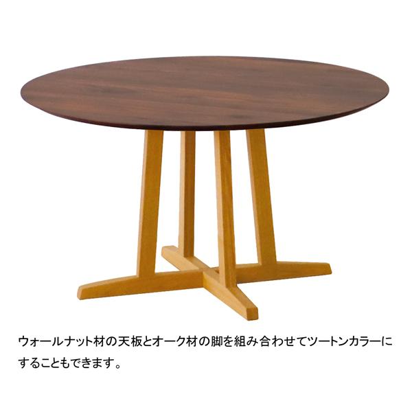 ウォールナット無垢 円形ダイニングテーブル 別注サイズ丸型90×90 Aステージ 脚付き価格の画像