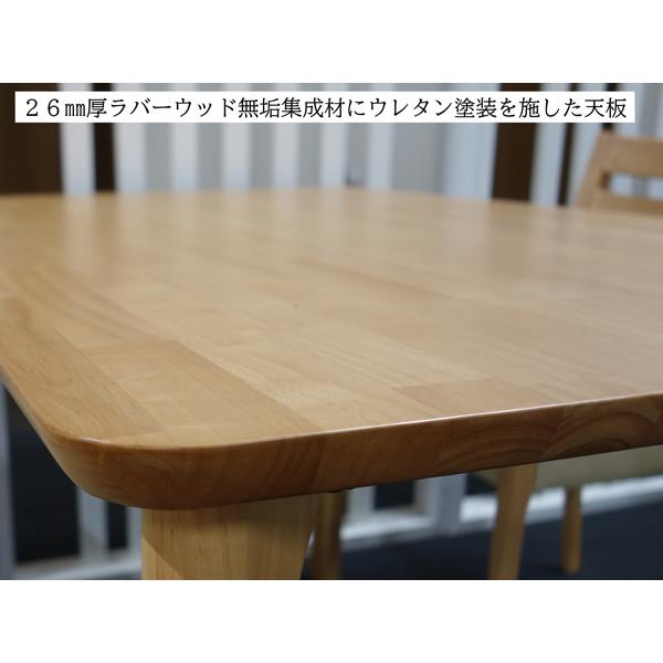 ダイニングテーブル規格サイズ140×80 アートライフartlife 天然木