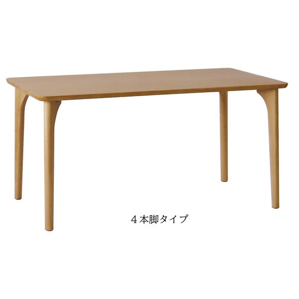 ダイニングテーブル規格サイズ140×80 アートライフartlife 天然木