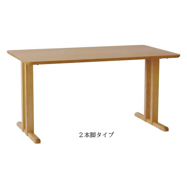 ダイニングテーブル規格サイズ140×80 アートライフartlife 天然木