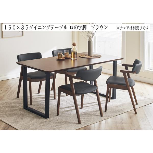 ダイニングテーブル別注サイズ180×75 アートライフartlife 天然木