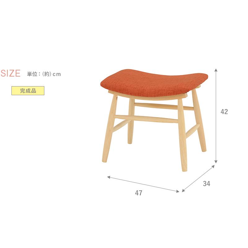 スツール２脚セット　【オレンジ】天然木無垢材　座面布張 ファブリック　オシャレかわいいデザイン｜atarashi｜05