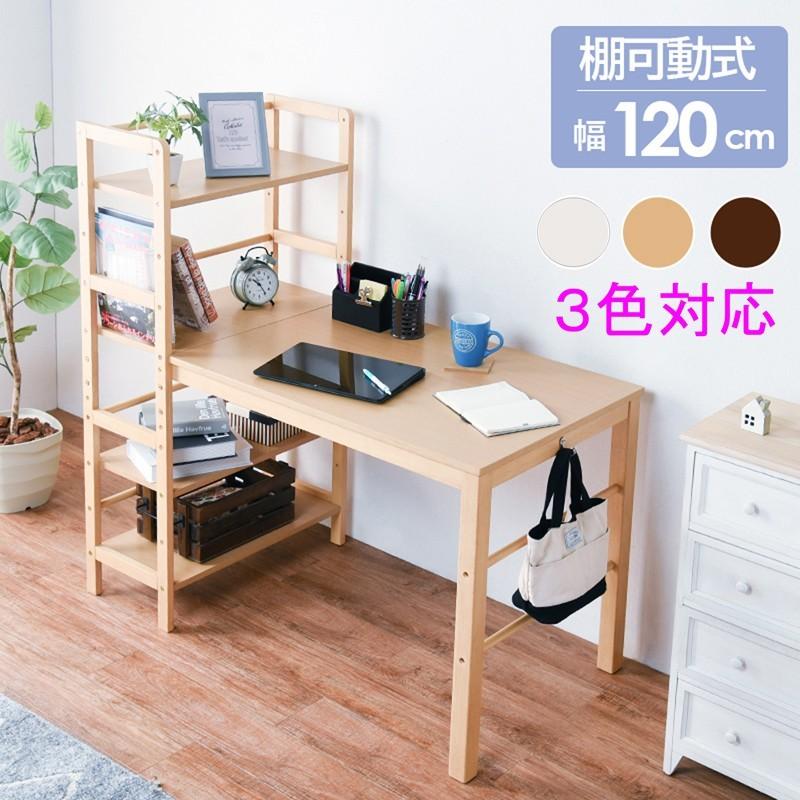 HAGiHARA（萩原） 在宅ワーク 【ダークブラウン】棚付きデスク 幅120cm 