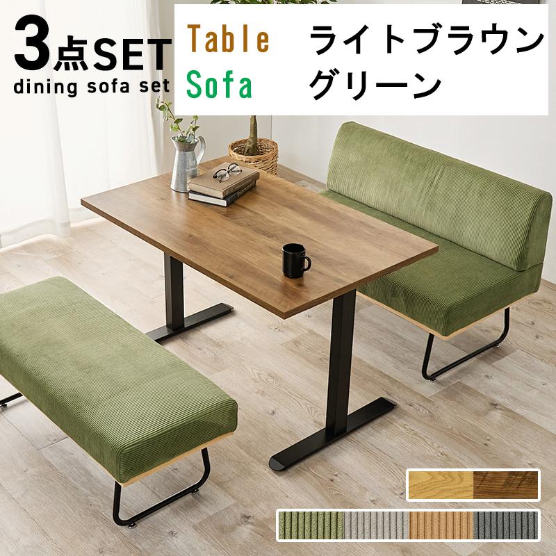 HAGiHARA（萩原） ダイニング3点セット 4人用 110テーブル ロータイプ 