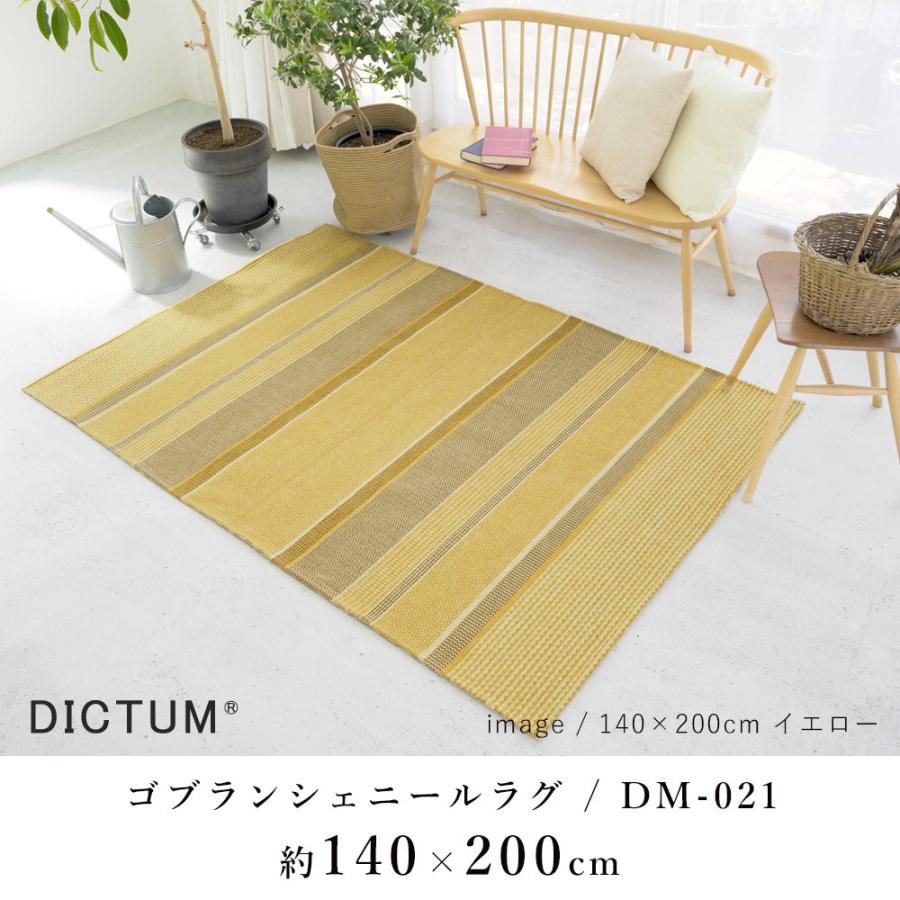 DM-021 エスニックストライプスタイル おしゃれオールシーズンラグ DM-021 エスニックストライプスタイル おしゃれオールシーズンラグ