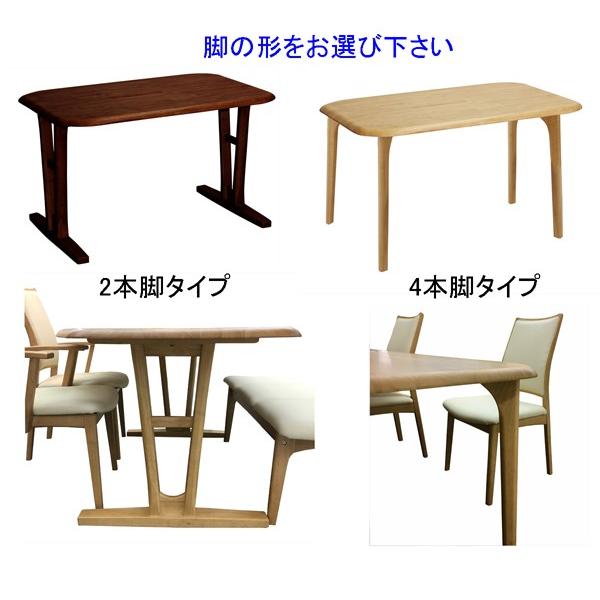 ダイニングテーブル 別注サイズ110×80 快適生活 EVO 天然木 ダイニングテーブル 別注サイズ110×80 快適生活 EVO 天然木