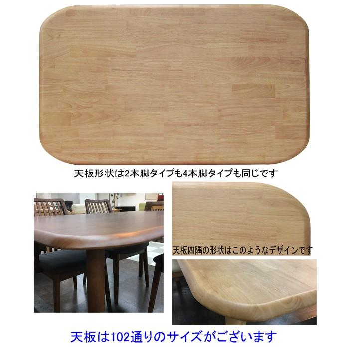 ダイニングテーブル 別注サイズ110×80 快適生活 EVO 天然木 ダイニングテーブル 別注サイズ110×80 快適生活 EVO 天然木