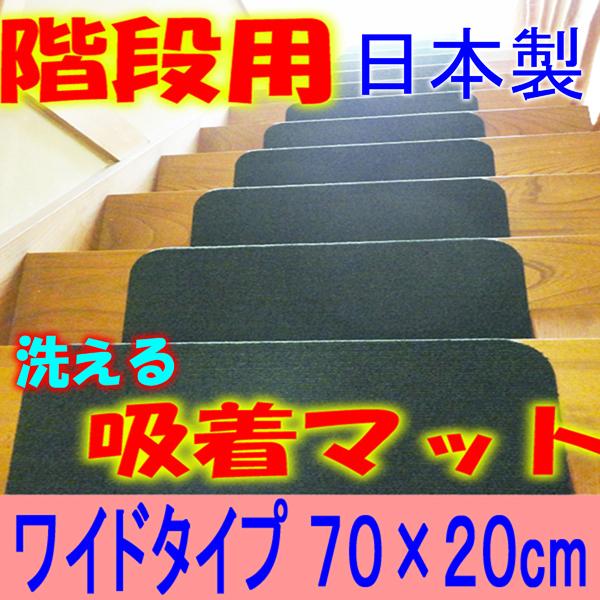 日本製 階段滑り止め ワイド700mm寸法 15枚セット 幅広階段マット 防音効果 洗える 犬ペット DIY 北海道沖縄県も送料500円 :kaidan-mat-wide:あたらしや家具 - 通販 - Yahoo!ショッピング 日本製 階段滑り止め ワイド700mm寸法 15枚セット 幅広階段マット 防音効果 洗える 犬ペット DIY 北海道沖縄県も送料500円 :kaidan-mat-wide:あたらしや家具 - 通販 - Yahoo!ショッピング