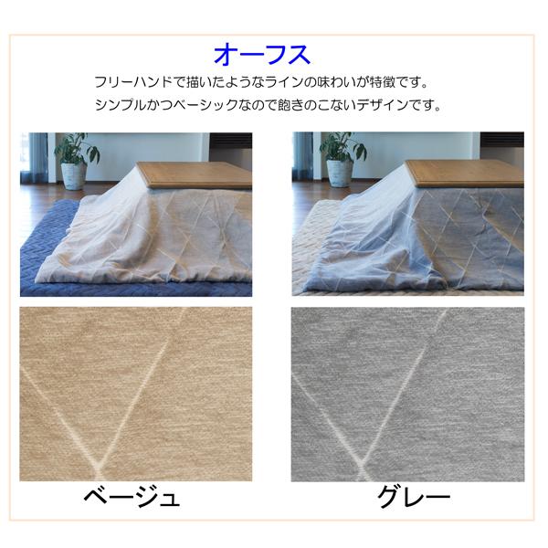 洗える こたつ布団 タッキャル 家庭用洗濯機で洗える 長方形 190×240