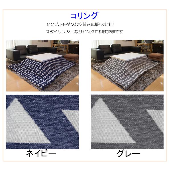 ⭐︎美品♪北欧風Tackar(タッキャル)洗えるこたつ布団⭐︎ 洗える こたつ布団 タッキャル 家庭用洗濯機で洗える 長方形 190×240