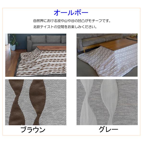洗える こたつ布団 タッキャル 家庭用洗濯機で洗える 長方形 190×240