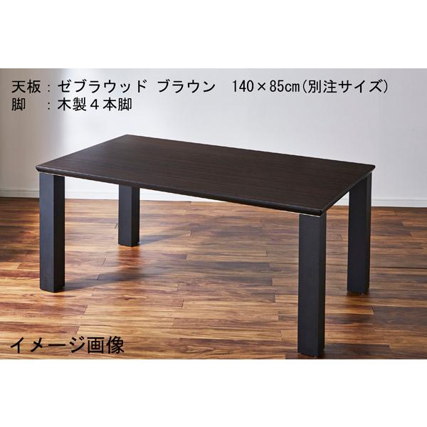ダイニングテーブル リベルテ メラミン天板 別注サイズ120×85 キズ・熱・水に強い｜atarashi｜03