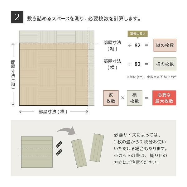 置き畳 いつき 紙畳 グリーンストライプ 2枚セット 自分でカットできるDIY縁無しタタミ　82×82cm半畳　萩原の畳屋さんシリーズ｜atarashi｜10