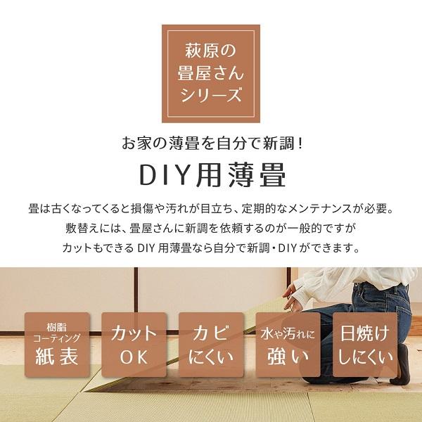 置き畳 いつき 紙畳 グリーンストライプ 3枚セット 自分でカットできるDIY縁無しタタミ　82×82cm半畳　萩原の畳屋さんシリーズ｜atarashi｜03