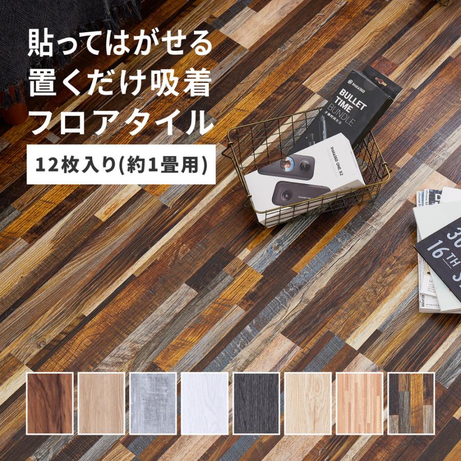 ウッド調フロアタイル ベージュ 貼って剥がせる簡単DIY 914×152mm 12枚