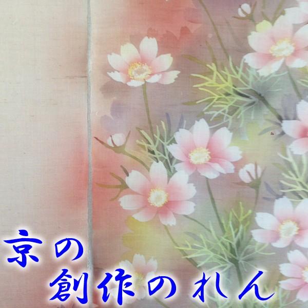 手作り創作のれん 暖簾 京都 かさ音 コスモス : あたらしや家具 - 通販