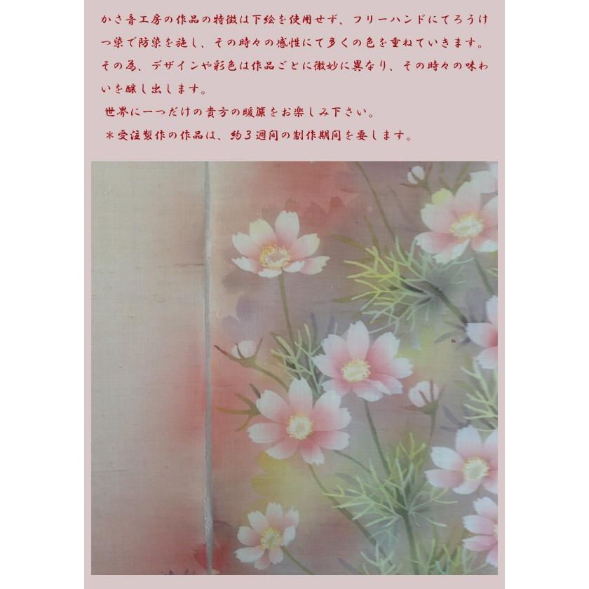 手作り創作のれん 暖簾 京都 かさ音 コスモス : あたらしや家具 - 通販