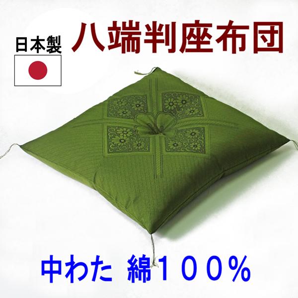 座布団　中わた 綿100% 木綿わた　 厚い　ずっしり大きめ　八端判　八反版　日本製  法事　サイズ59×63cm グリーン　安い 和座布団　ハイウェイ柄 集会所（Yahoo!・あたらしや家具）