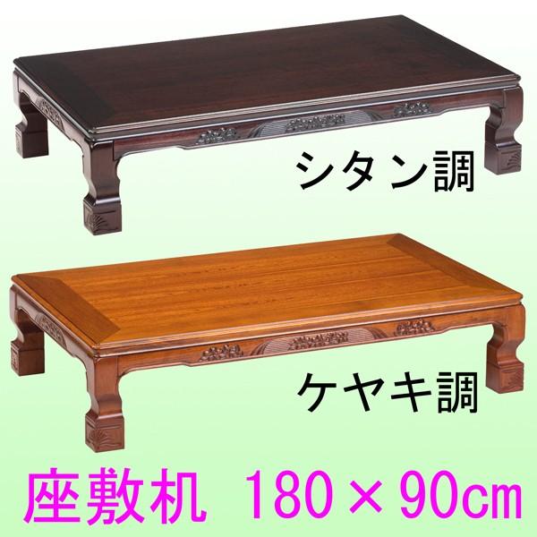 座敷机 - 座卓、ローテーブル 座敷机 - 座卓、ローテーブル