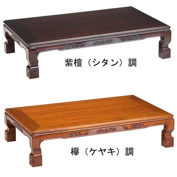 座卓 座敷机 180×90 シタン ケヤキ UV塗装 和室 テーブル :zataku-aoi 