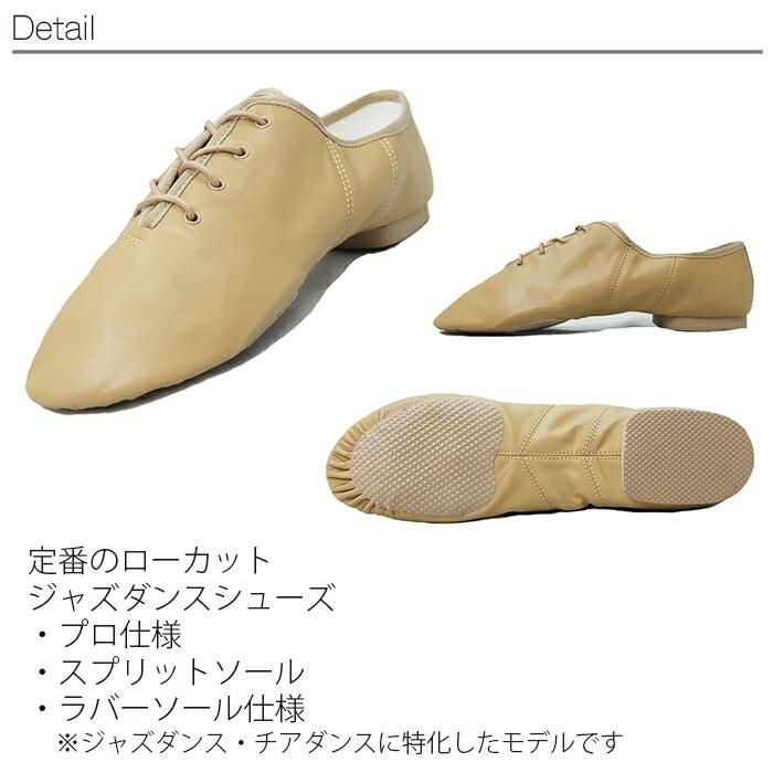 ジャズダンスシューズ【ベージュ】【ローカット】【ラバーソール