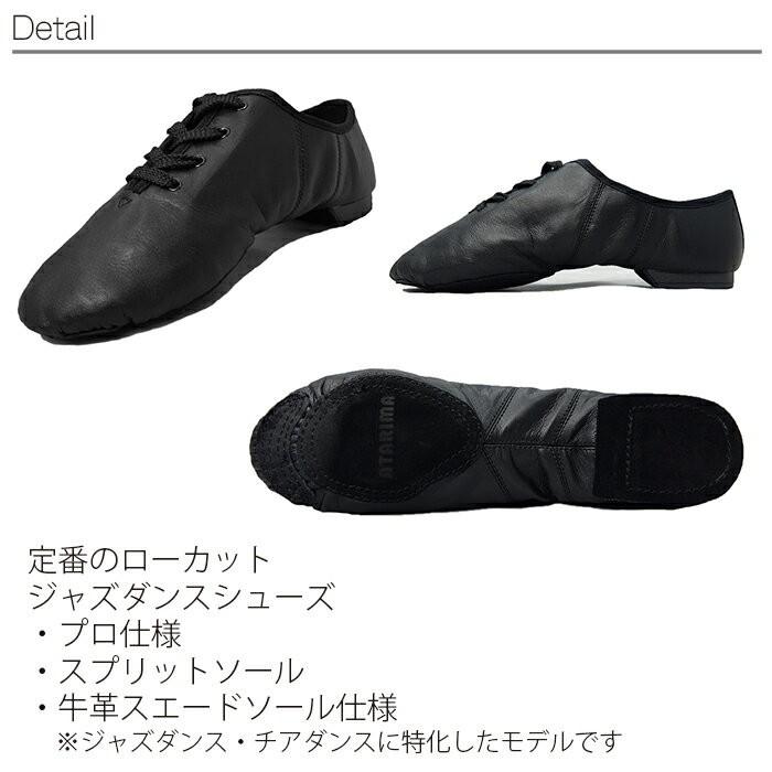 ジャズダンスシューズ【黒】【ローカット】【牛革スェードソールのプロ