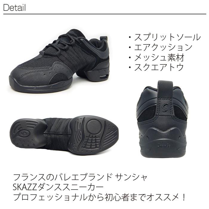 ダンススニーカーP22M【サンシャSKAZZ】【ジャズダンスシューズ/ジャズ