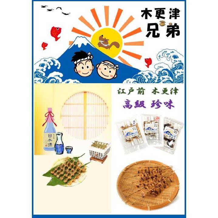 江戸前 木更津産 木更津兄弟 伝統 珍味 特選 串あさり あさり串 干し貝 干しあさり Dried Clam 木更津 兄弟 B07svy5clr Atarime Luxury2nd 通販 Yahoo ショッピング