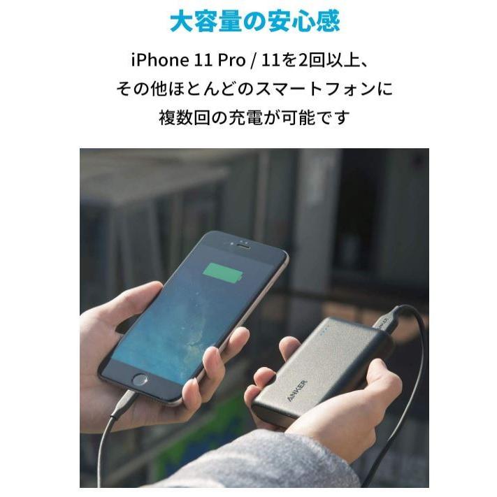 Anker PowerCore 10000 (10000mAh 最小最軽量 大容量 モバイルバッテリー)【PSE認証済/PowerIQ搭載】 iPhone&Android対応｜atarime｜05