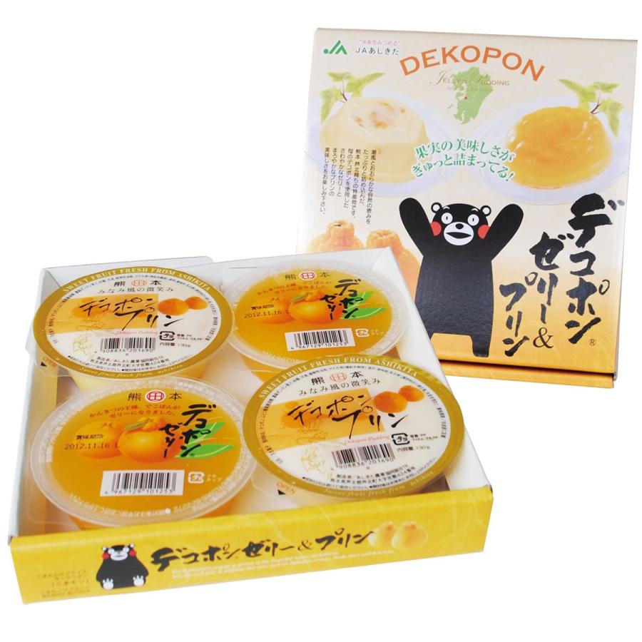 ＪＡあしきた デコポンゼリー (130グラム (x 24)) JAあしきた デコポンゼリー＆プリン (130g×各2個入) : あっと!アシキタ