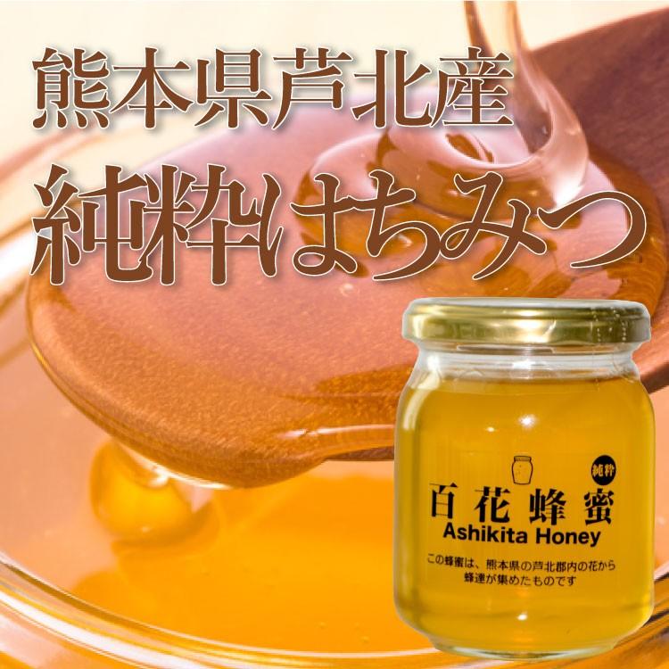 蜂蜜/はちみつ 国産/ハチミツ/熊本県産/純粋はちみつ 百花300g 蜂蜜/はちみつ 国産/ハチミツ/熊本県産/純粋はちみつ 百花300g