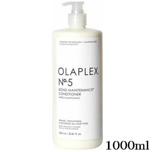 オラプレックス No.5 ボンドメンテナンス コンディショナー 1000ml