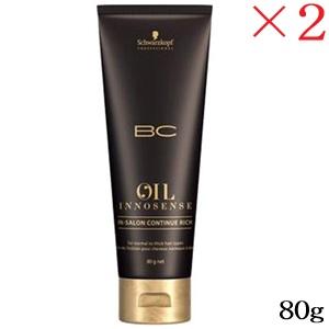 シュワルツコフ　BC Oil Innosense トリートメント 80g×14本 シュワルツコフ BC オイル イノセンス インサロン コンティニュー