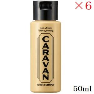 デミ　キャラバン　リフレッシュシャンプー　【6個セット】 デミ キャラバン リフレッシュシャンプー 50ml ×6セット : アット